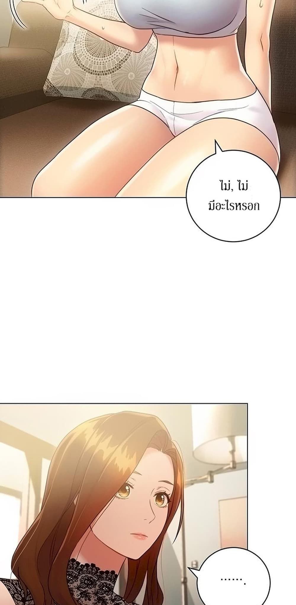 Stepmother Friends page 16