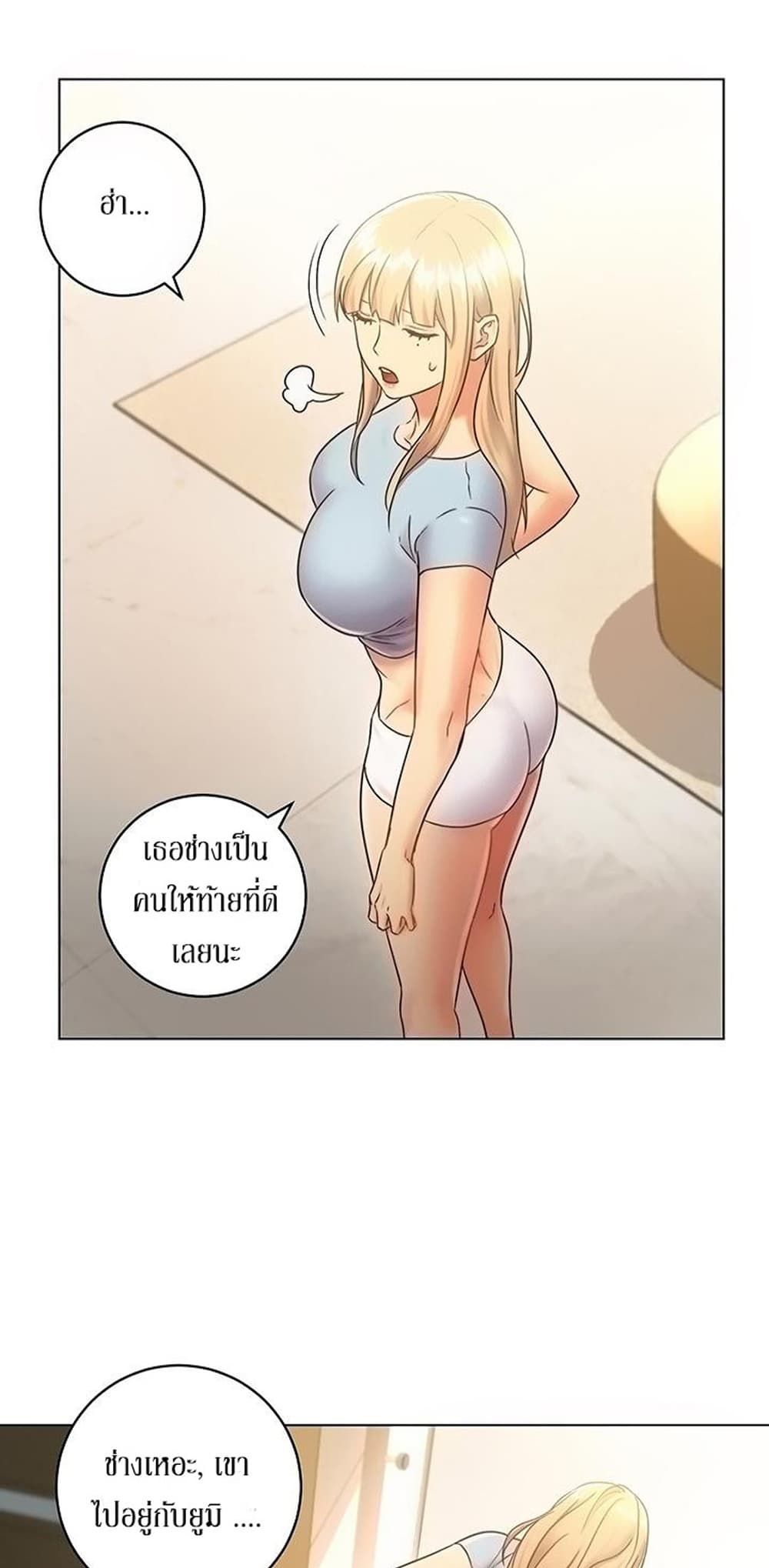 Stepmother Friends page 24
