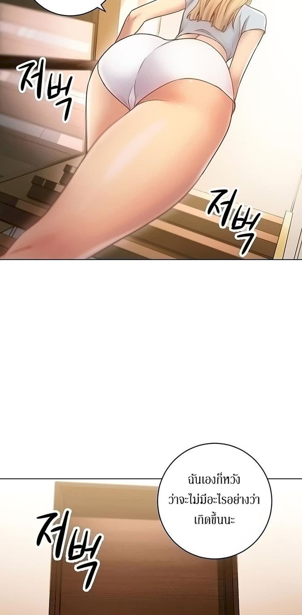 Stepmother Friends page 25
