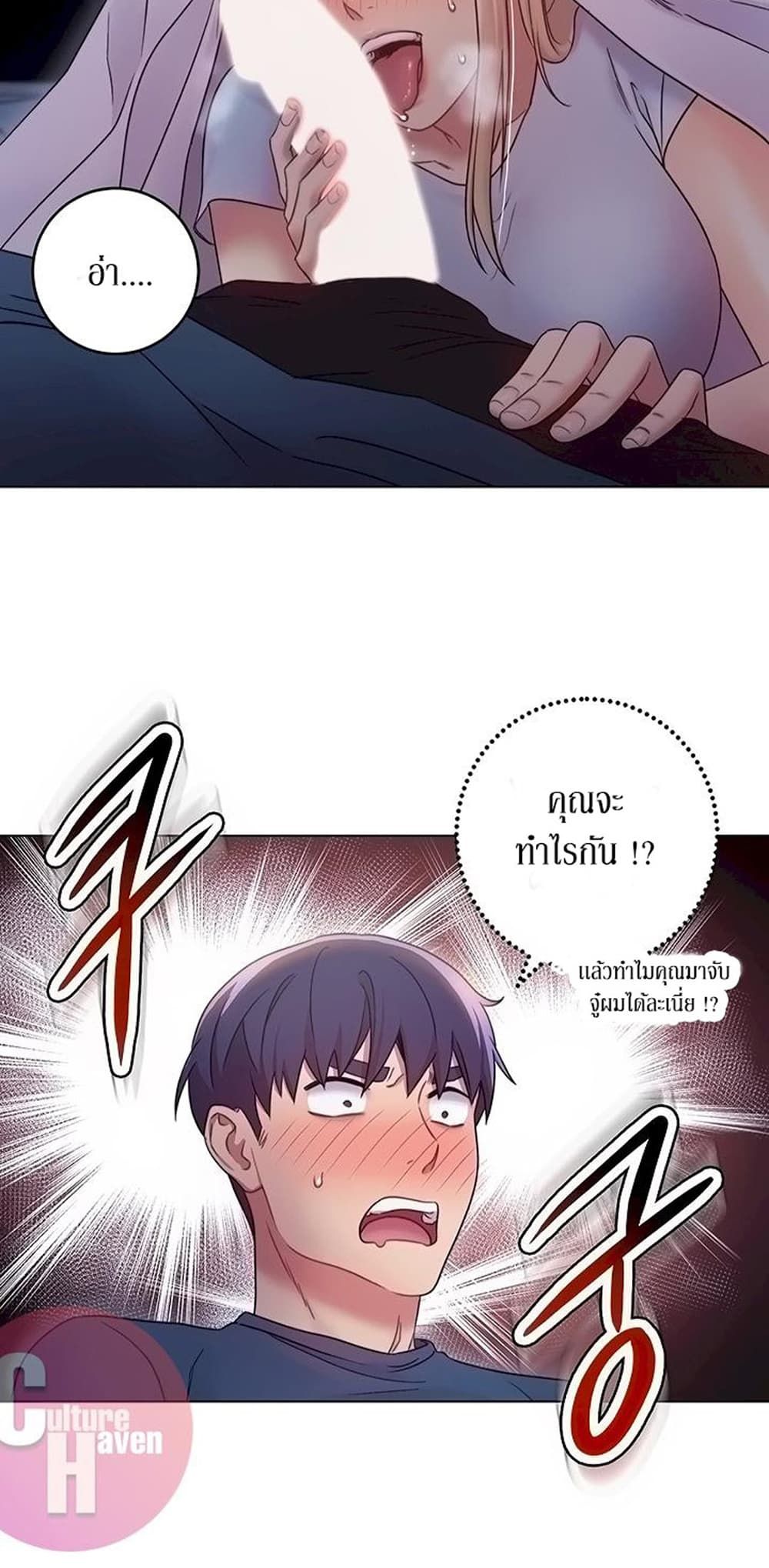 Stepmother Friends page 56
