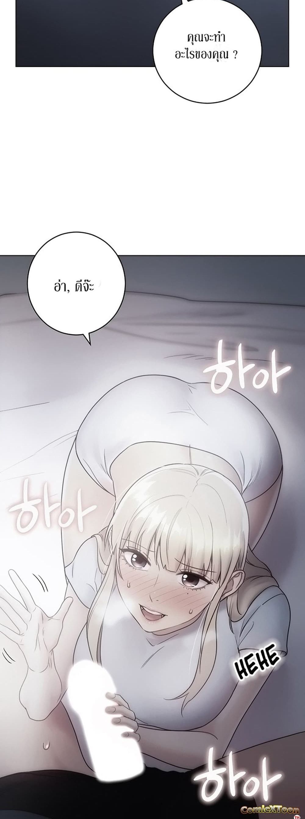 Stepmother Friends page 3