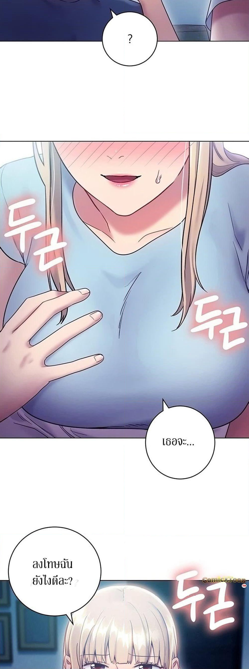 Stepmother Friends page 10