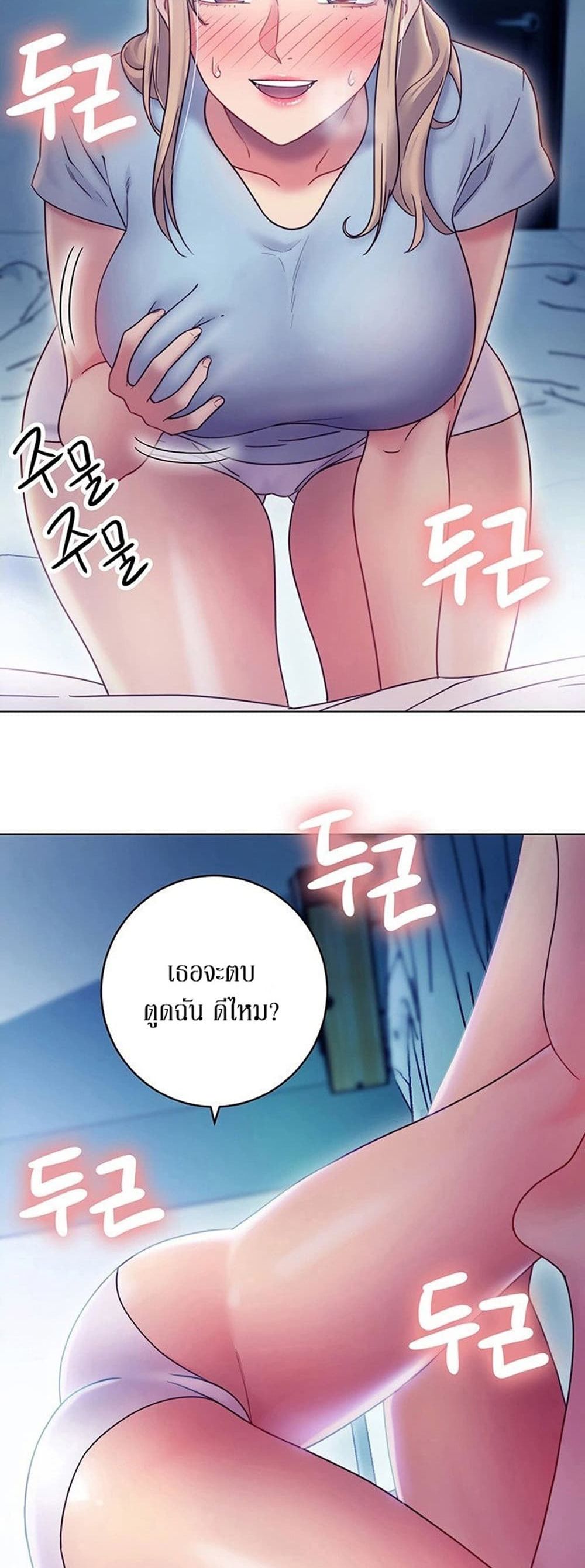 Stepmother Friends page 11