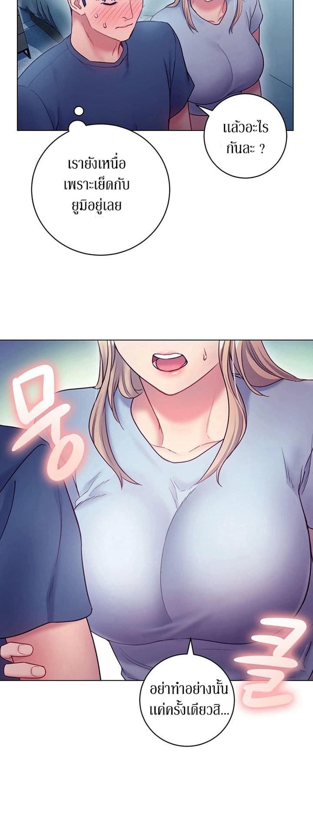 Stepmother Friends page 14