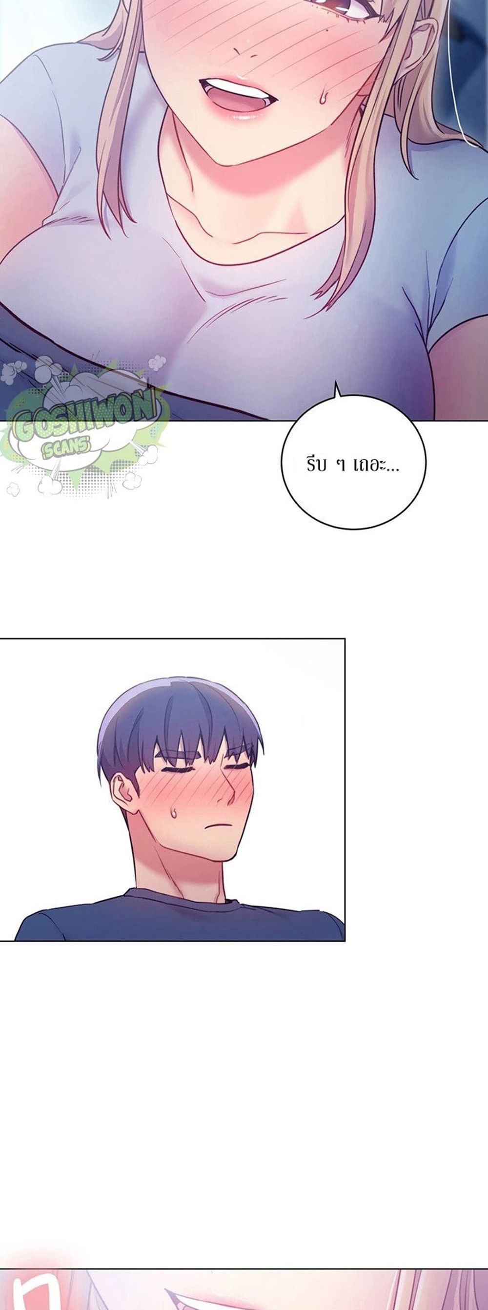 Stepmother Friends page 19