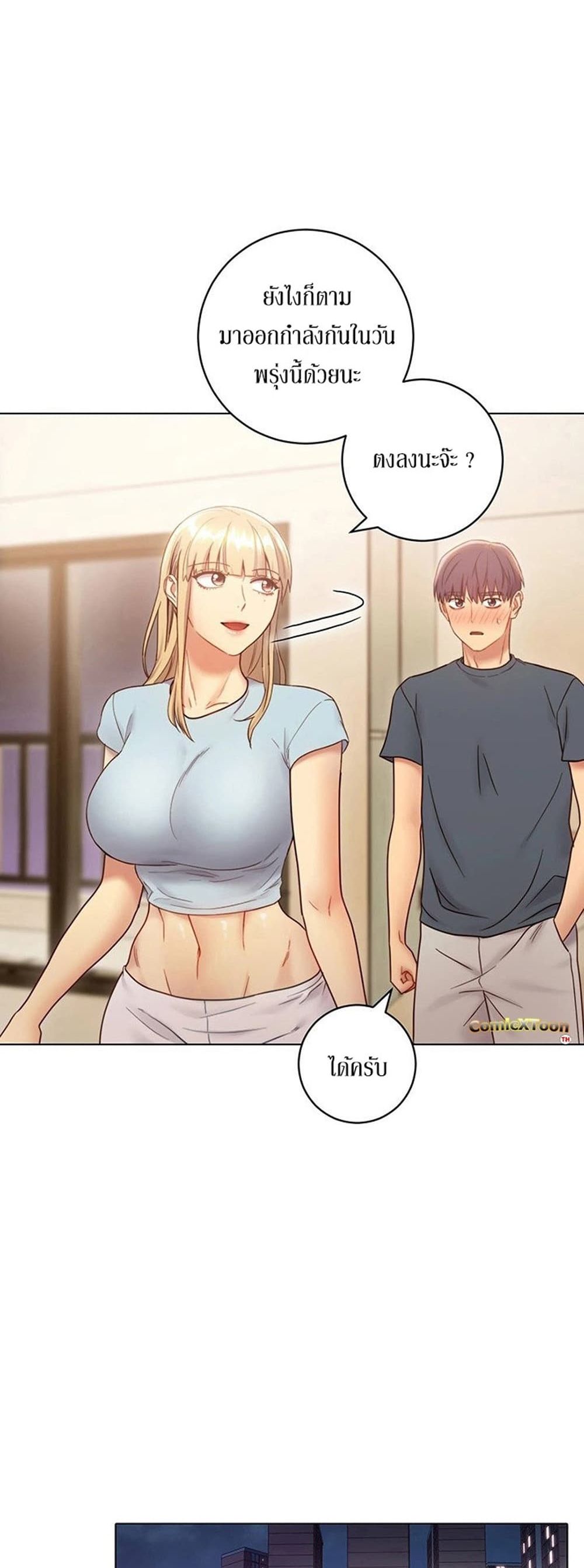 Stepmother Friends page 60