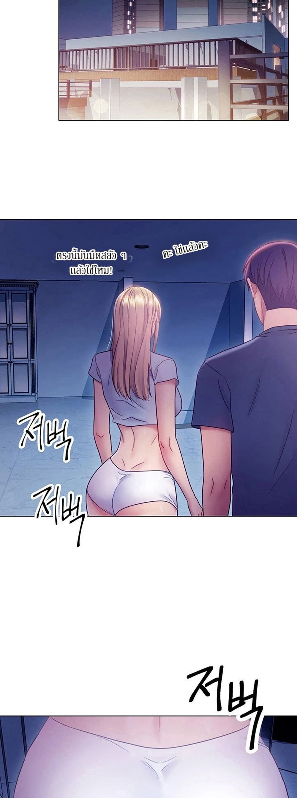 Stepmother Friends page 61