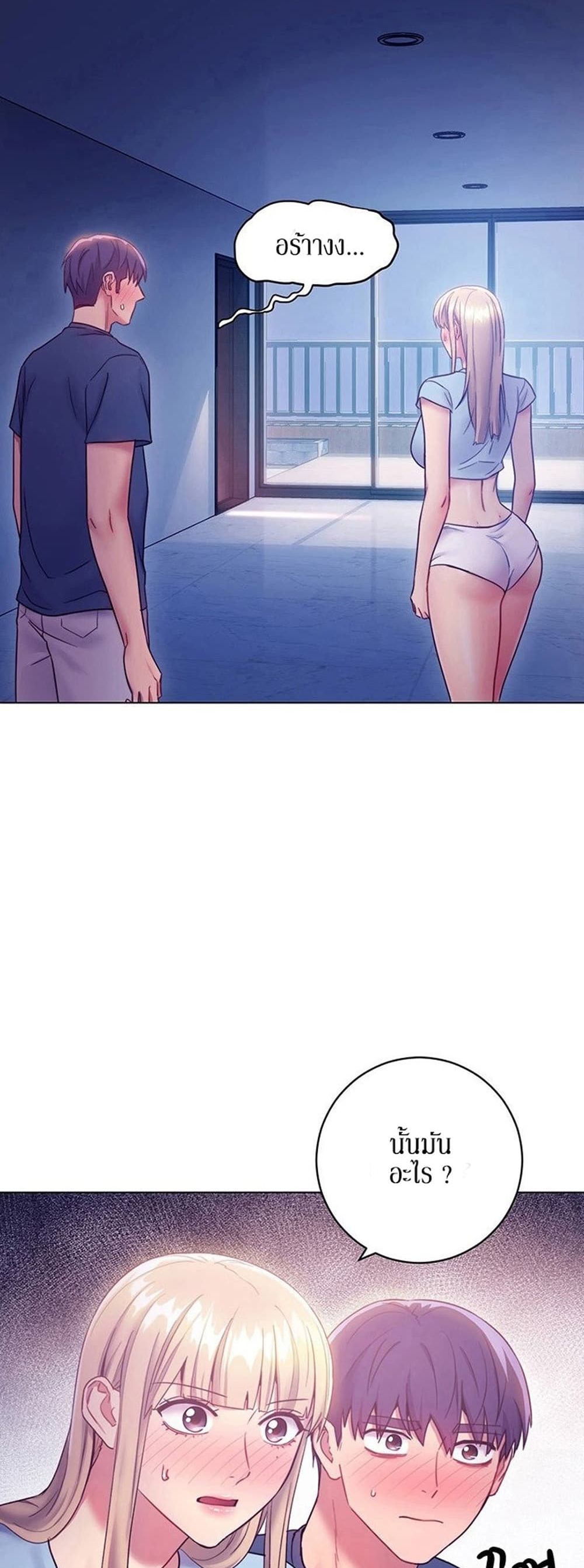 Stepmother Friends page 64