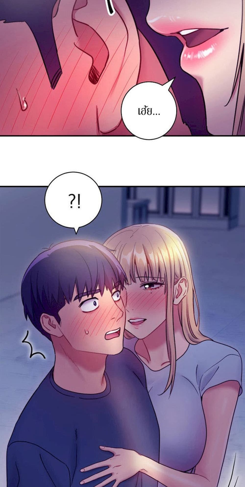 Stepmother Friends page 32