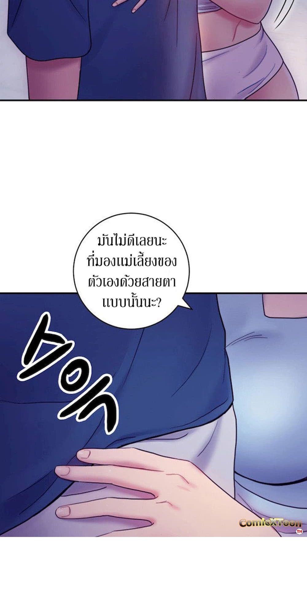 Stepmother Friends page 33