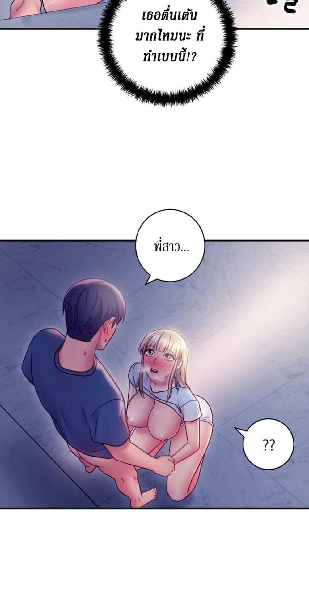 Stepmother Friends page 50