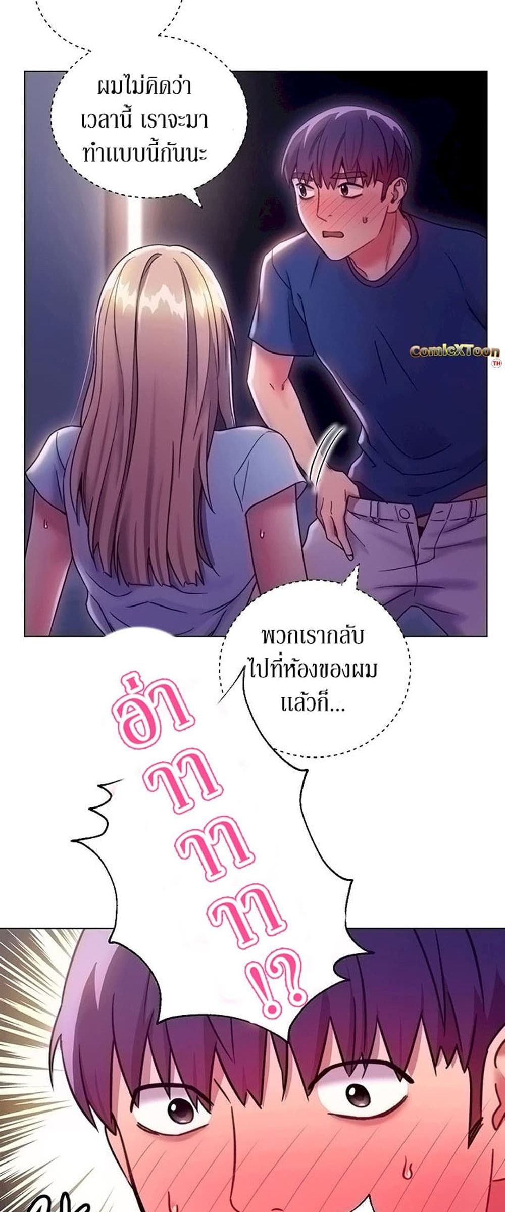 Stepmother Friends page 8