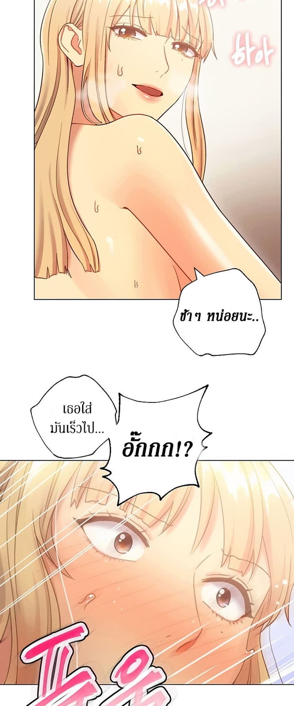 Stepmother Friends page 36