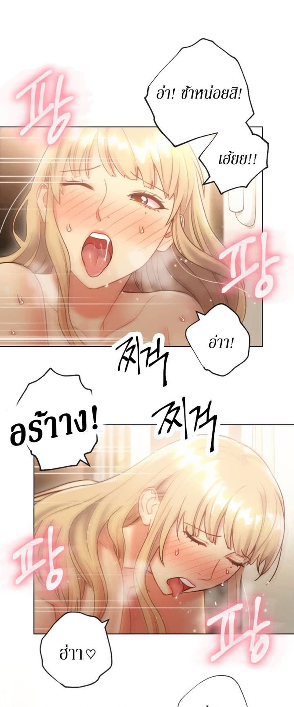 Stepmother Friends page 40