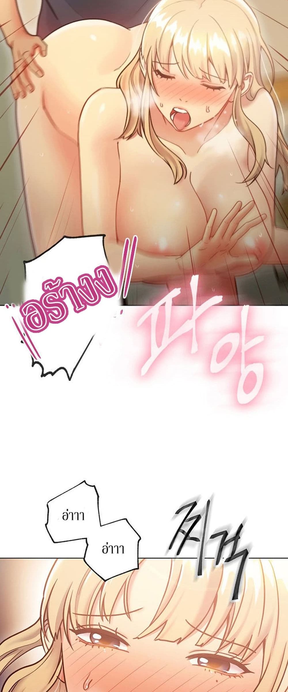 Stepmother Friends page 44