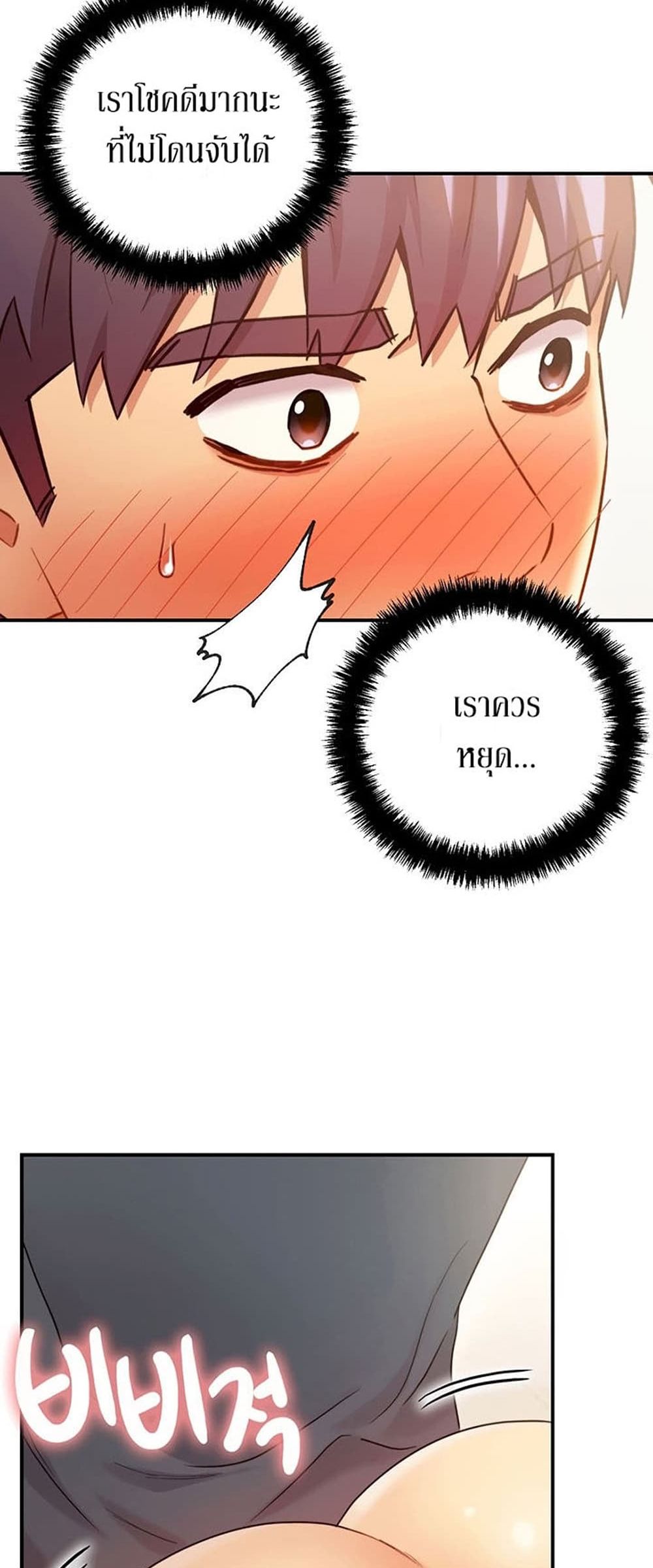 Stepmother Friends page 51