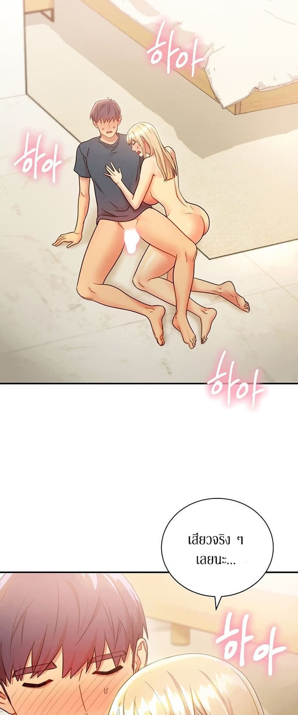 Stepmother Friends page 66