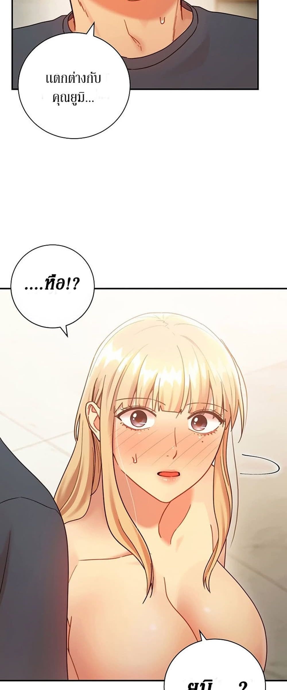 Stepmother Friends page 68