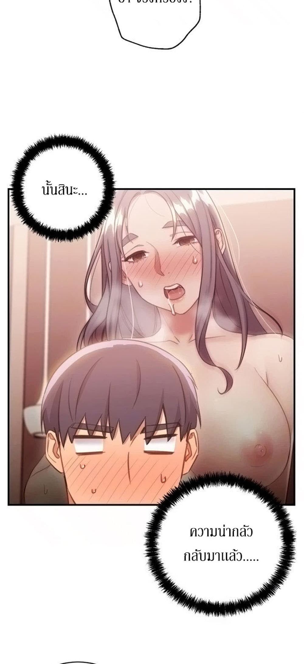 Stepmother Friends page 12