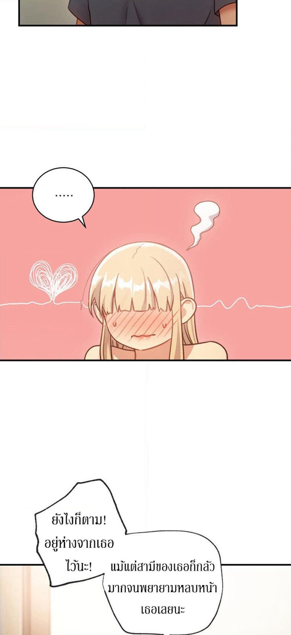 Stepmother Friends page 15
