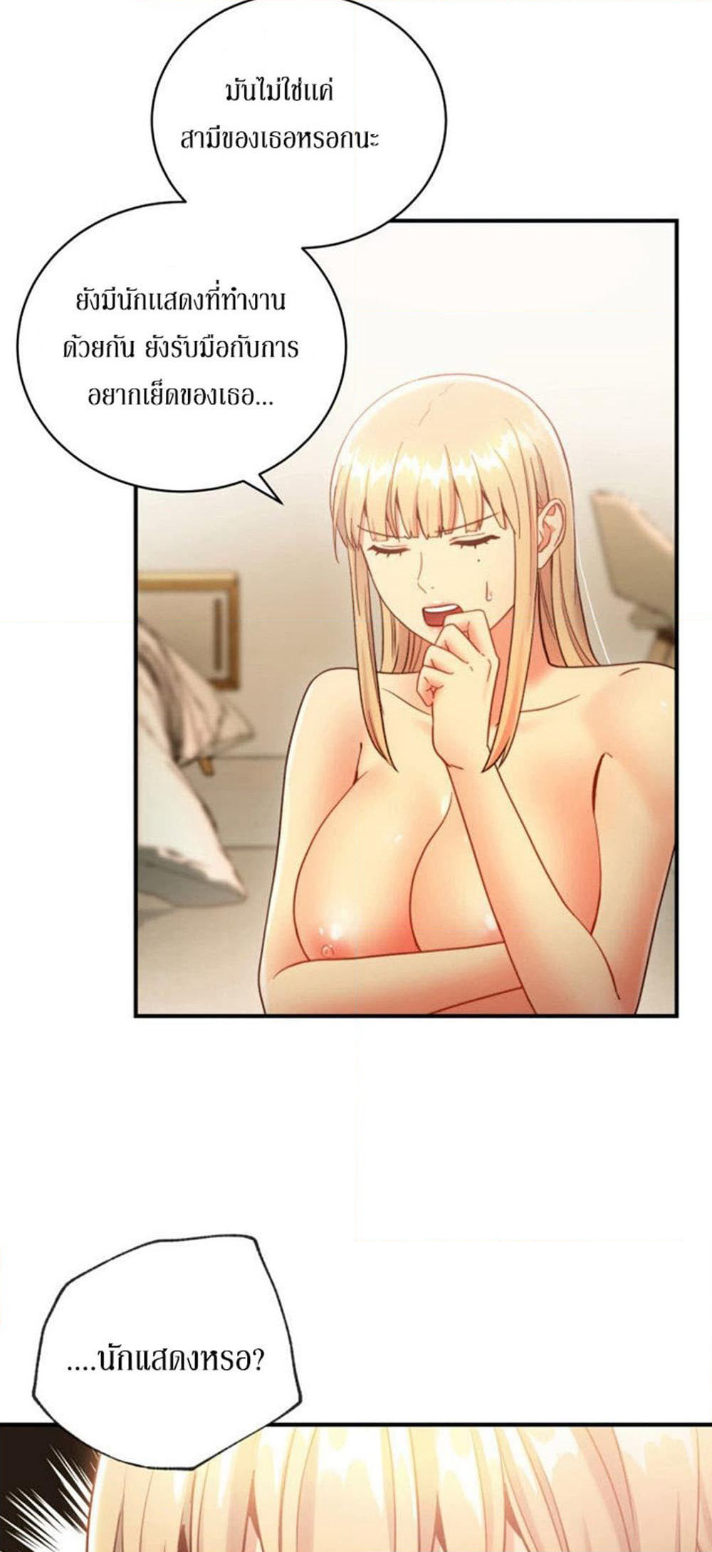 Stepmother Friends page 19