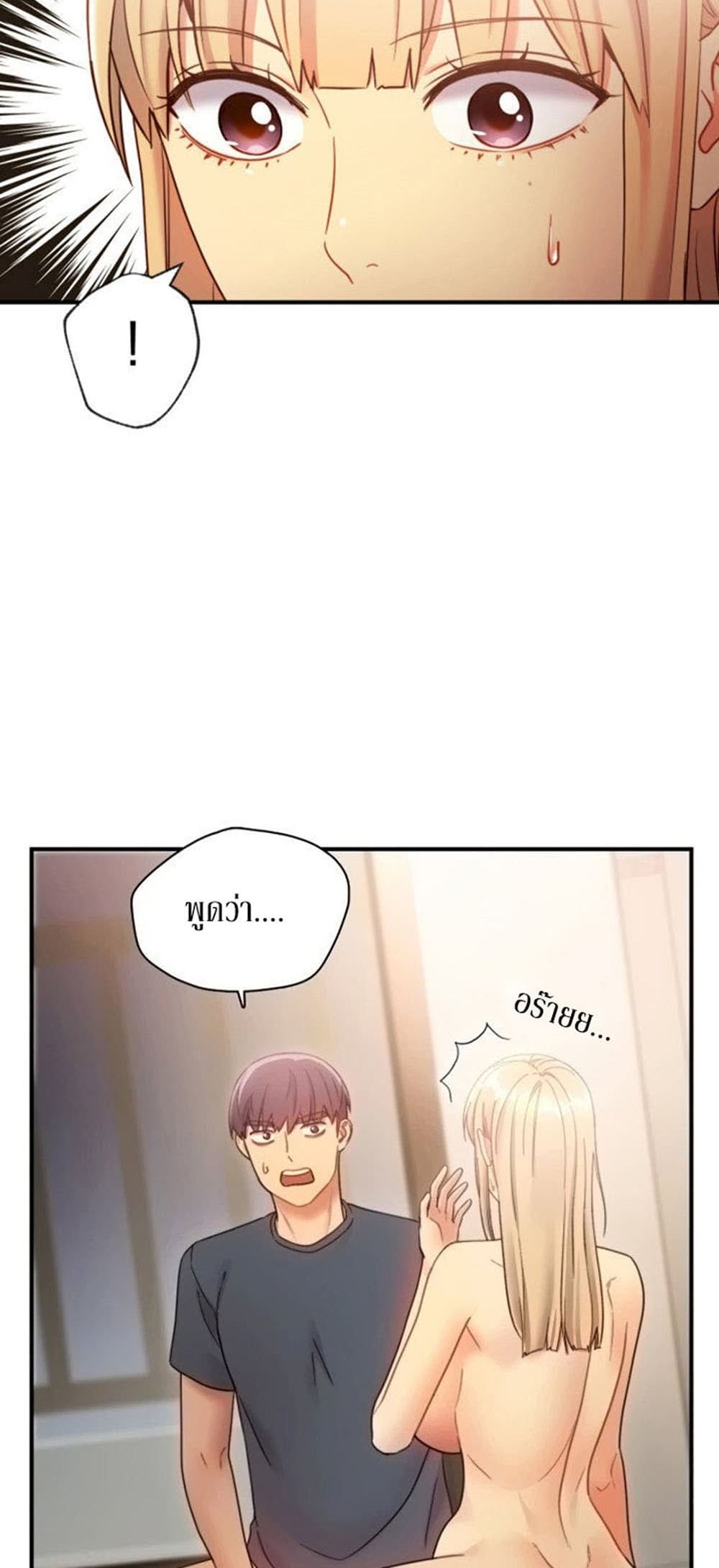 Stepmother Friends page 20