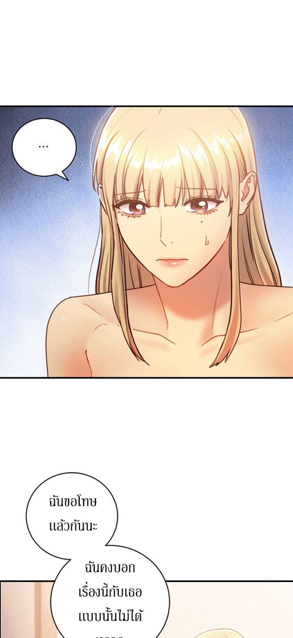 Stepmother Friends page 23