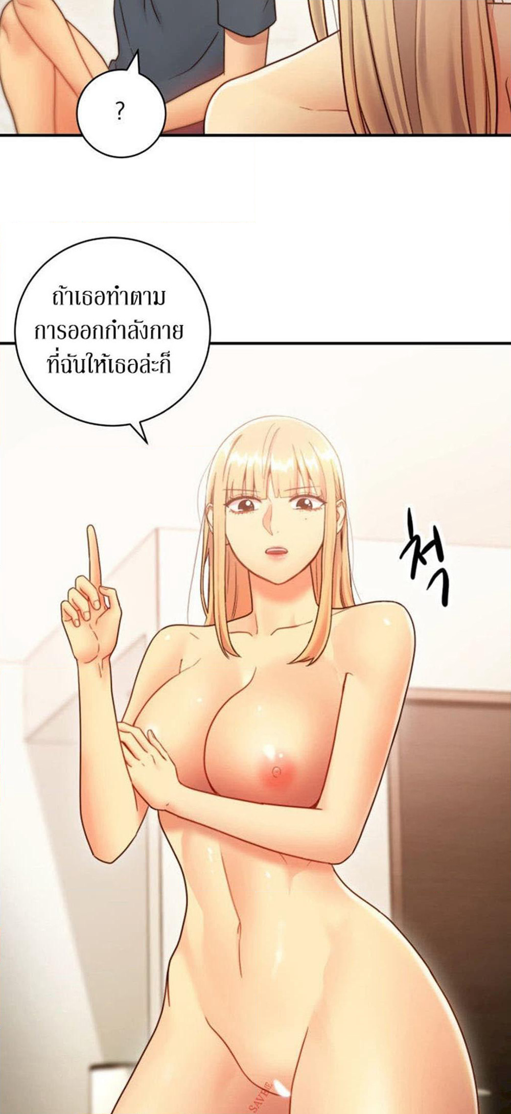 Stepmother Friends page 28
