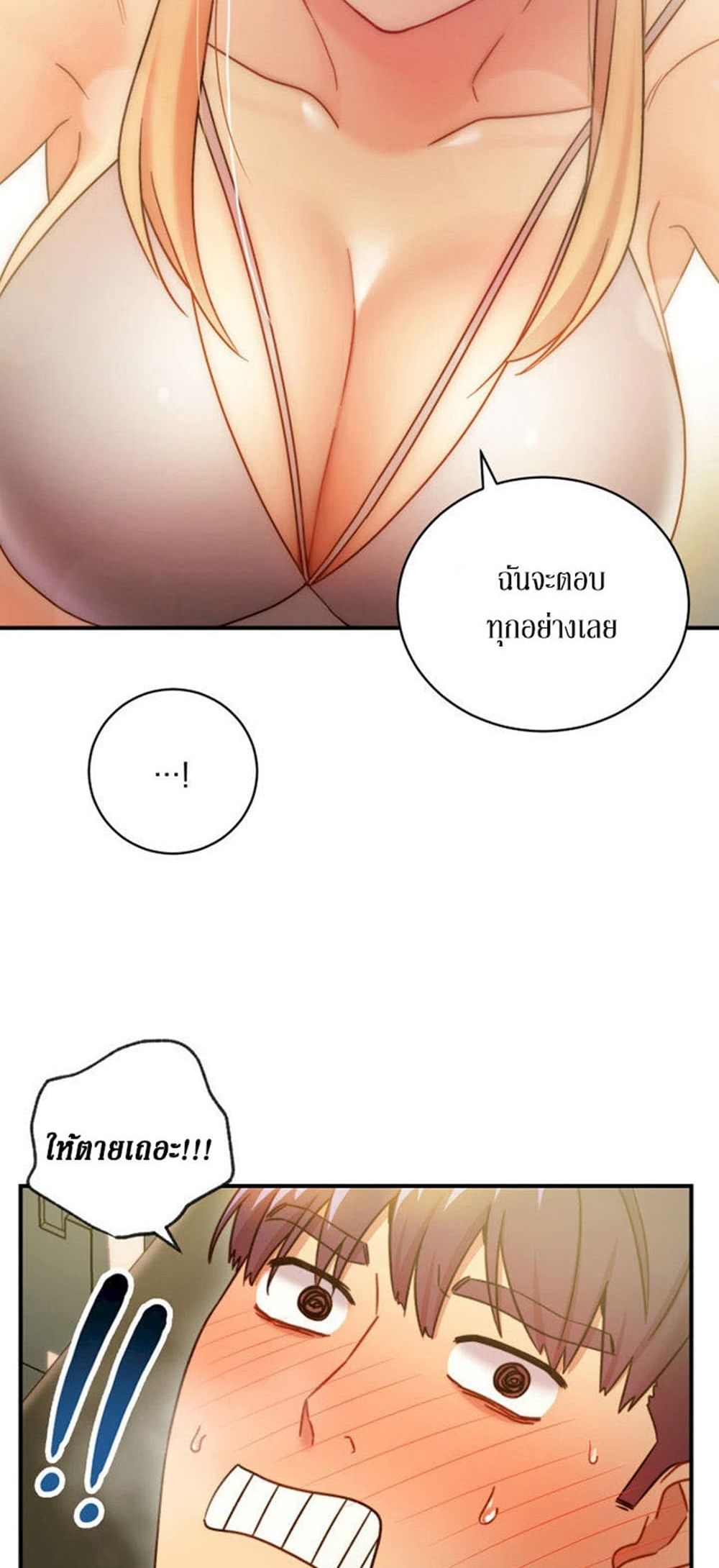 Stepmother Friends page 61