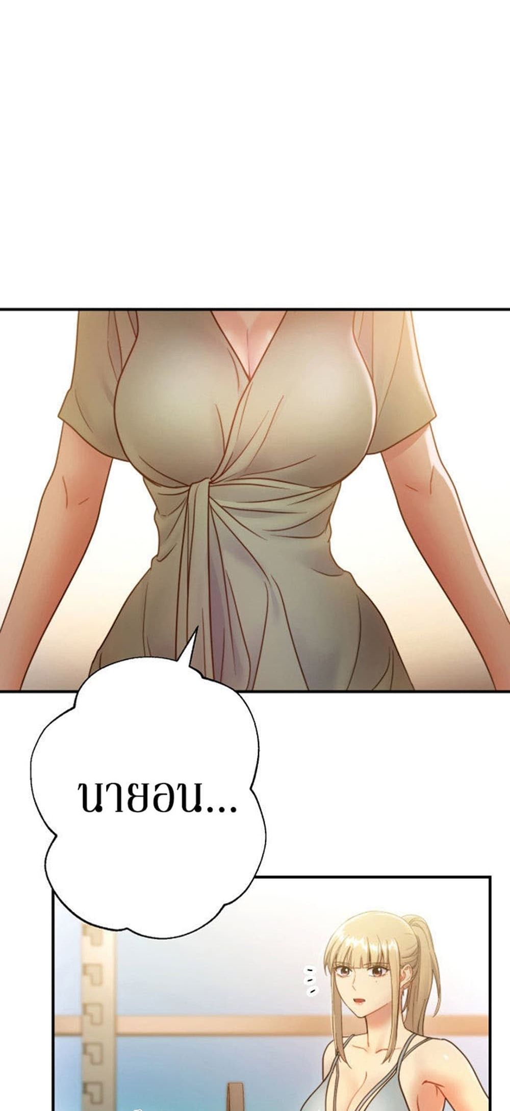 Stepmother Friends page 66