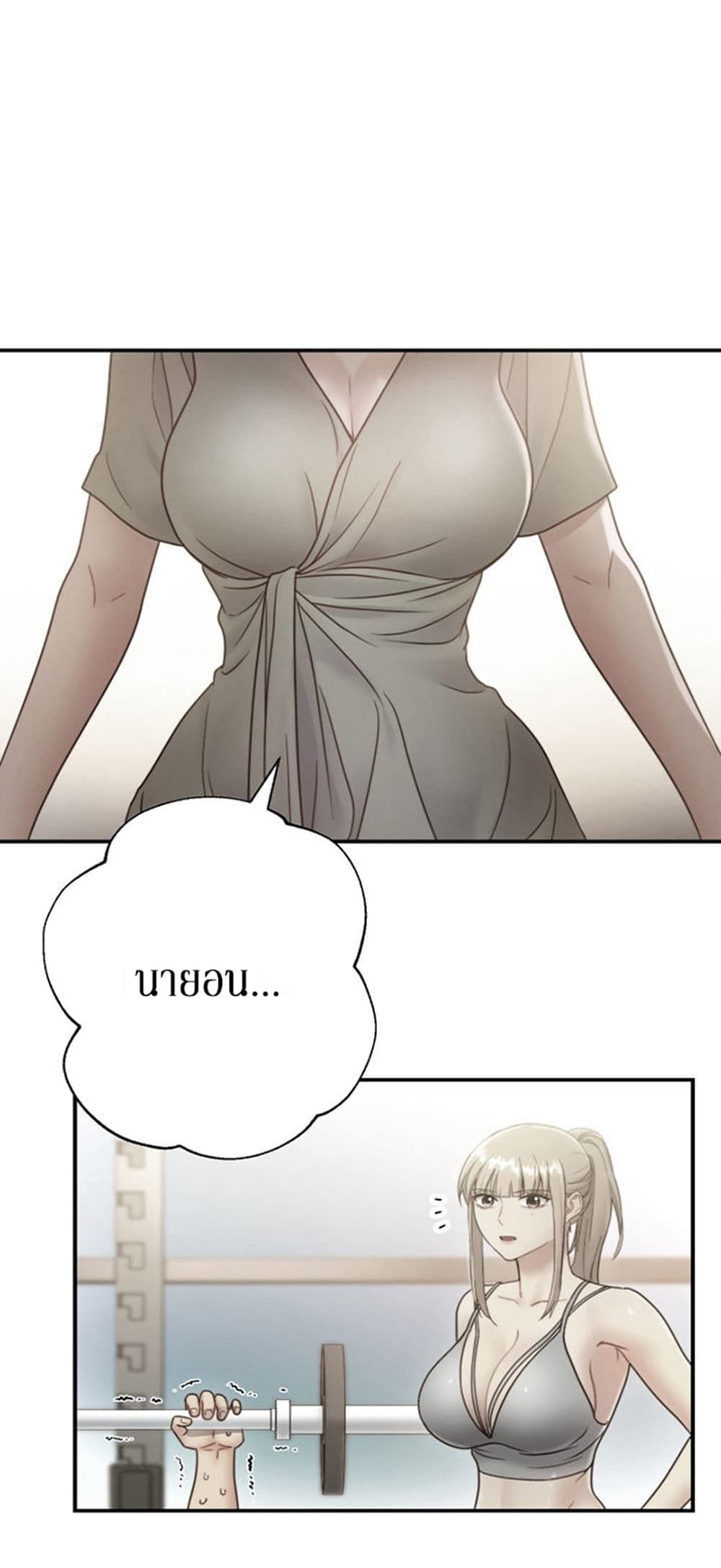 Stepmother Friends page 1