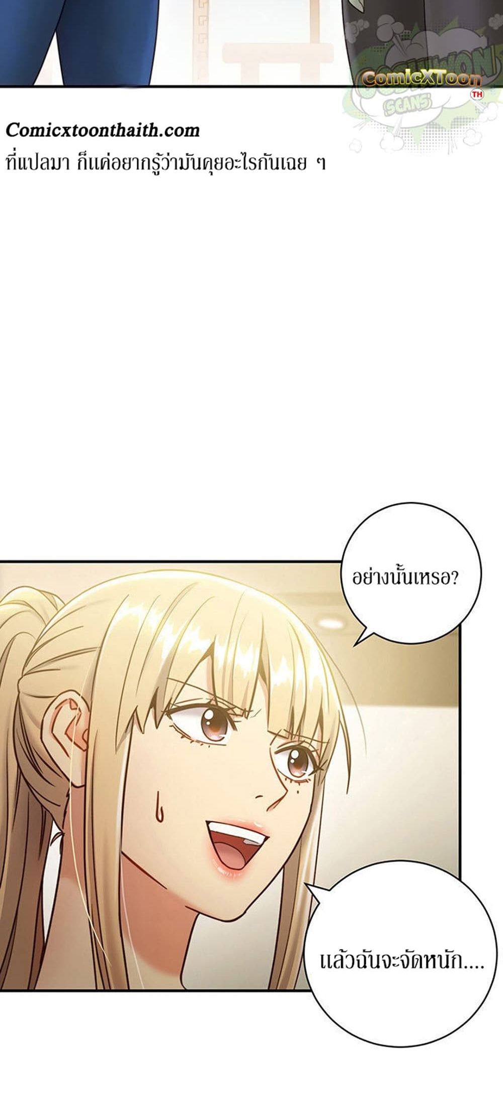 Stepmother Friends page 10