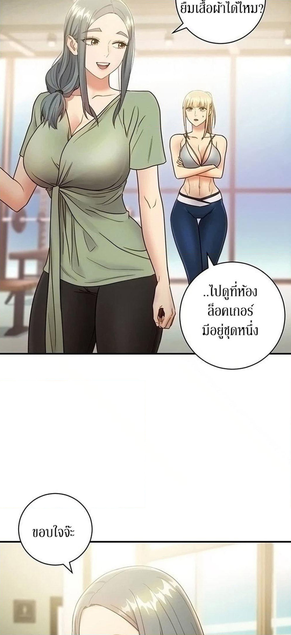 Stepmother Friends page 12