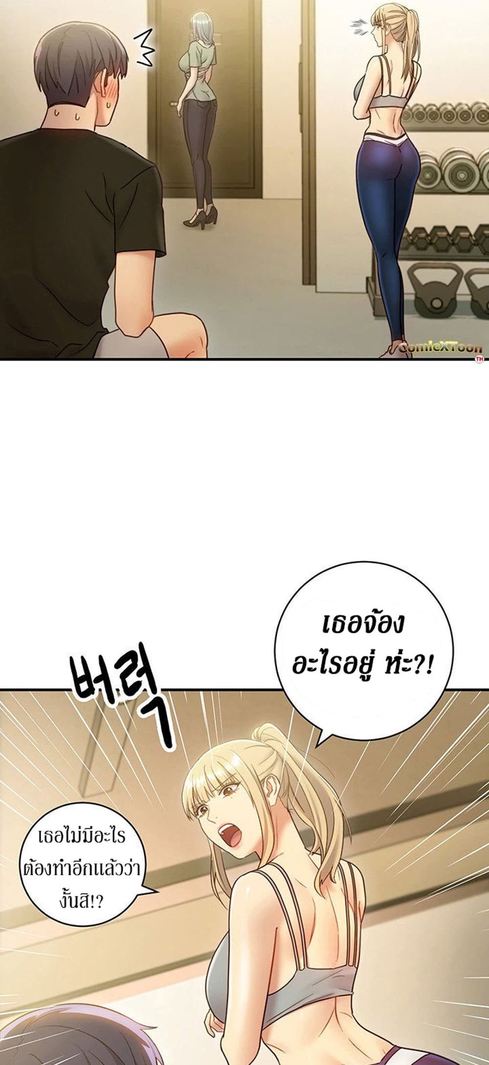 Stepmother Friends page 15