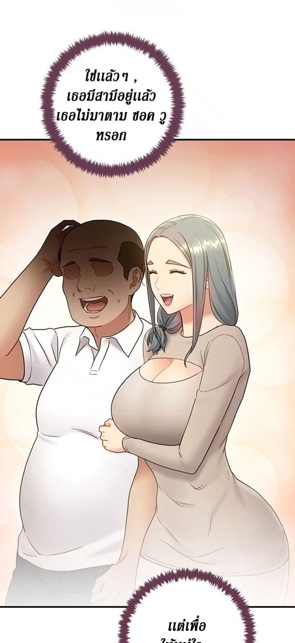 Stepmother Friends page 18