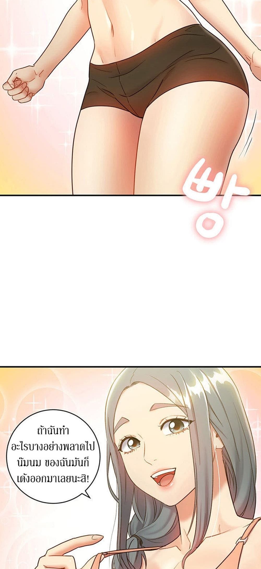 Stepmother Friends page 22