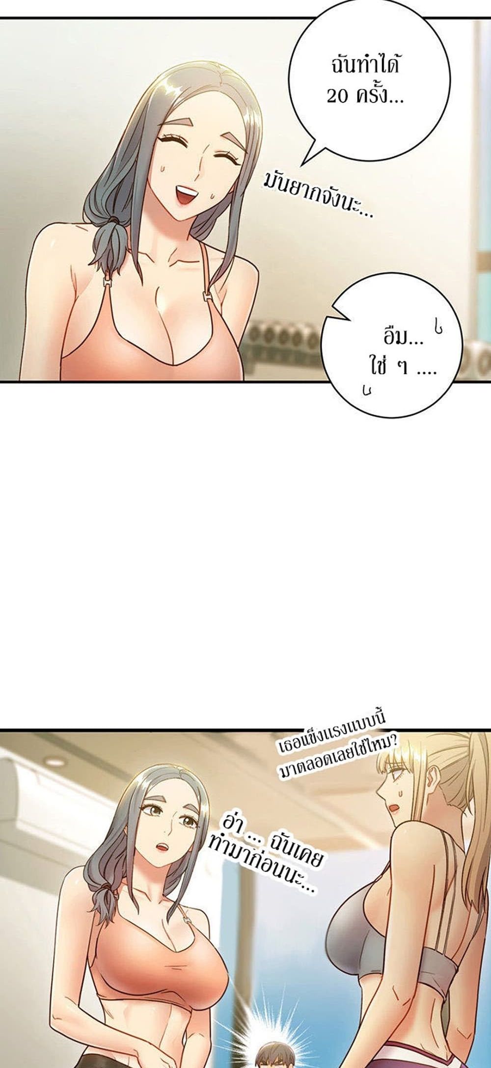 Stepmother Friends page 47
