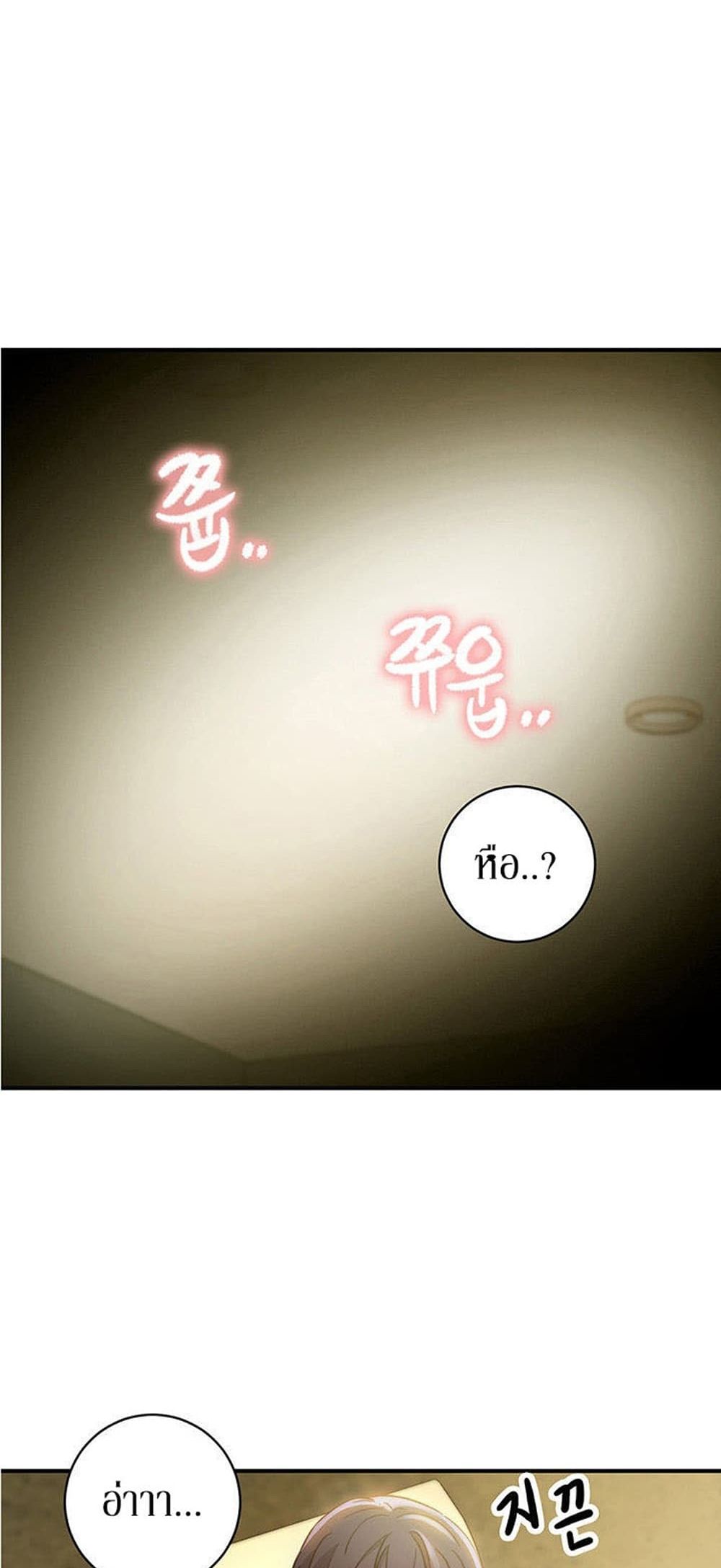 Stepmother Friends page 62