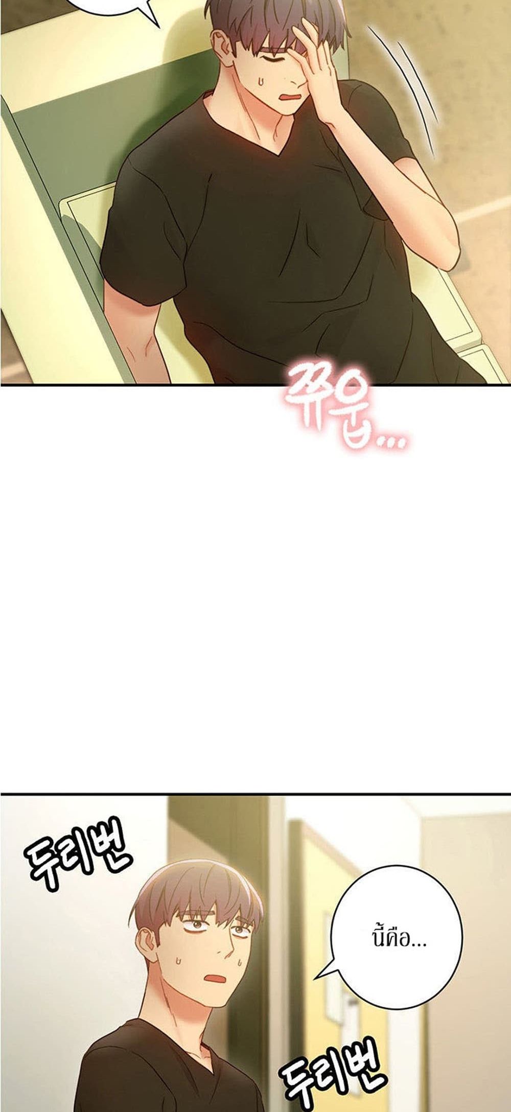 Stepmother Friends page 63