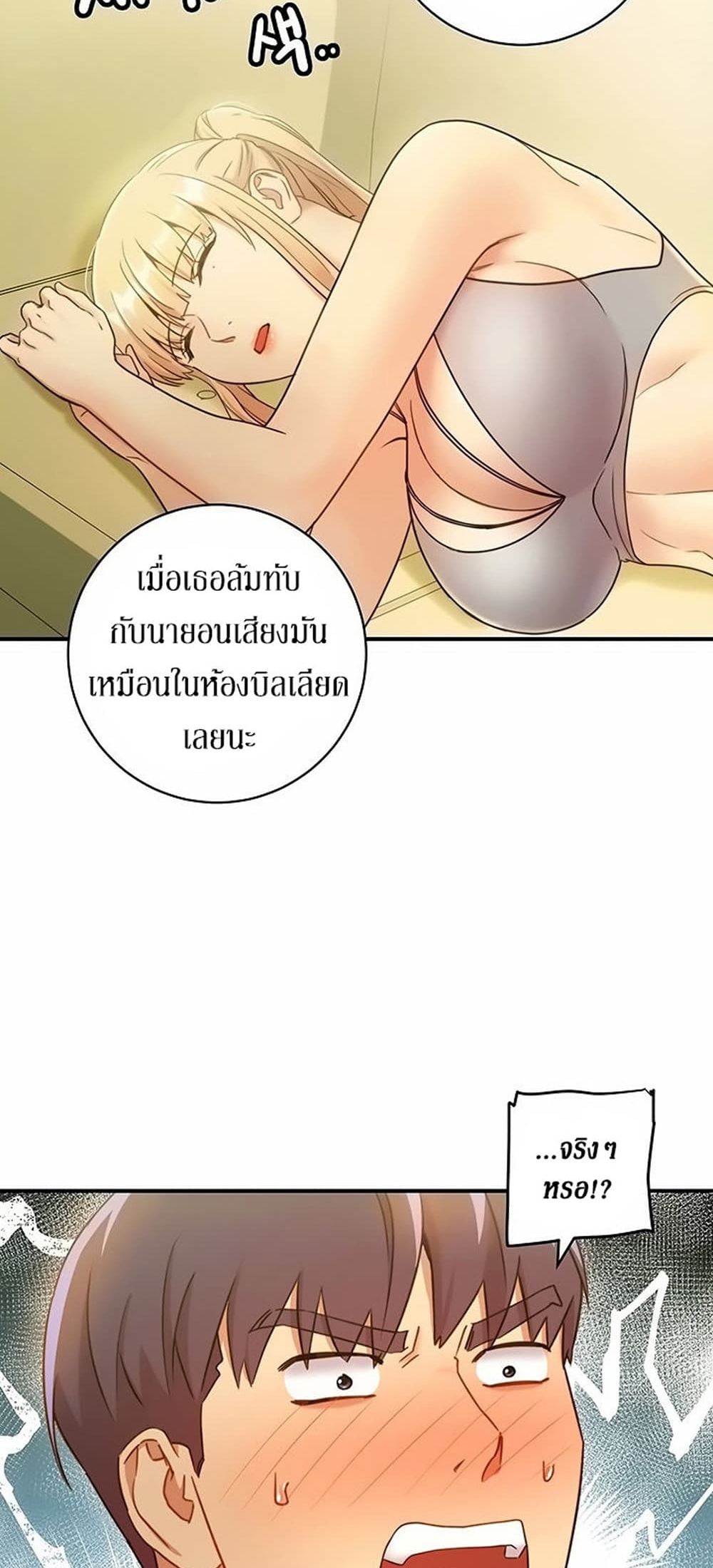 Stepmother Friends page 12