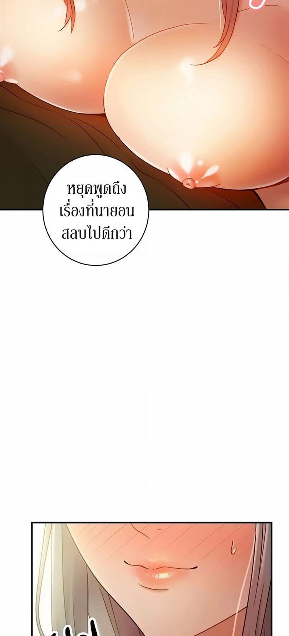 Stepmother Friends page 14