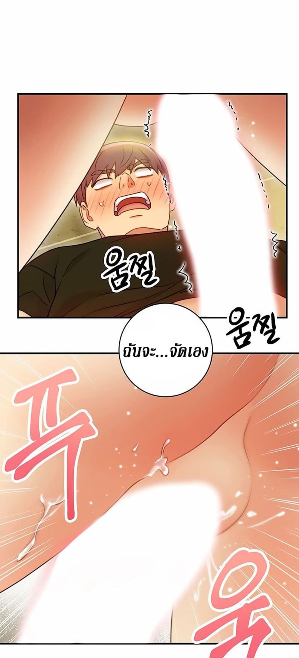 Stepmother Friends page 33