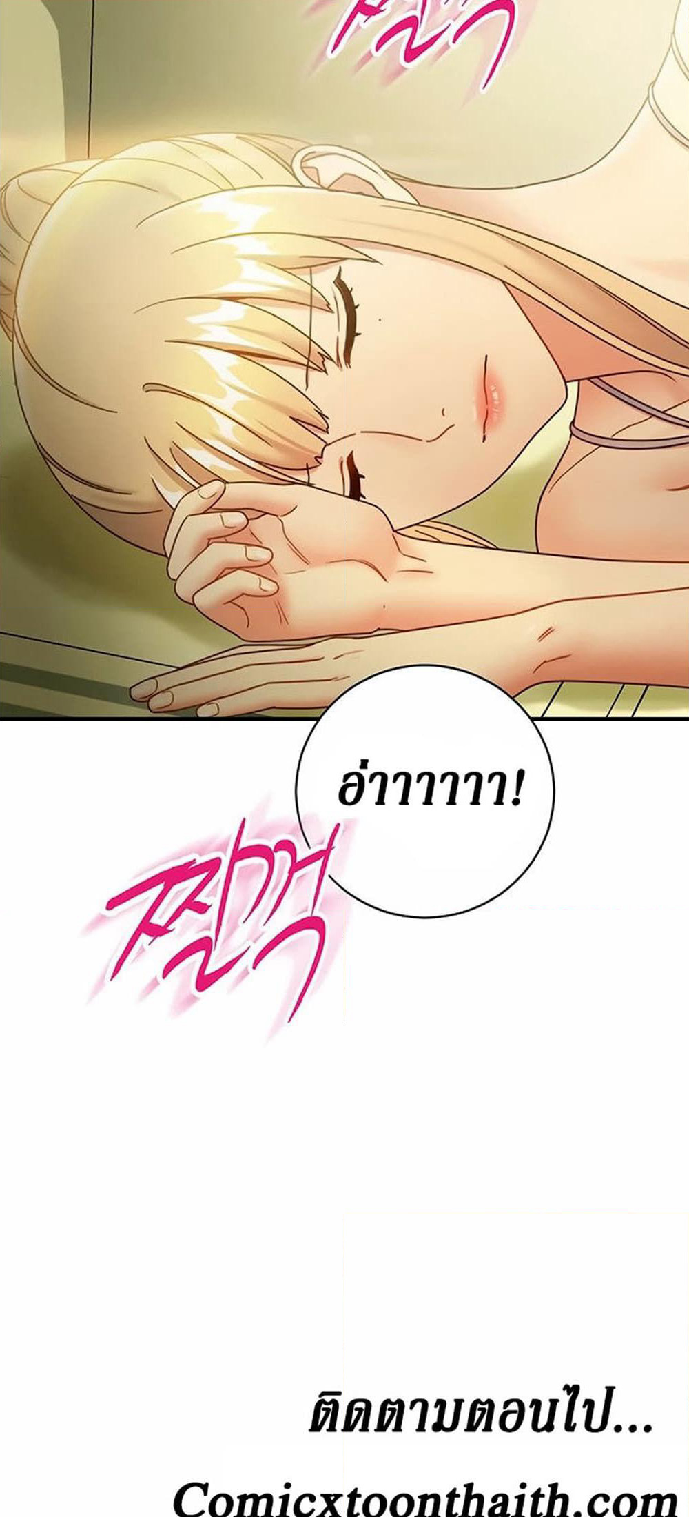 Stepmother Friends page 69