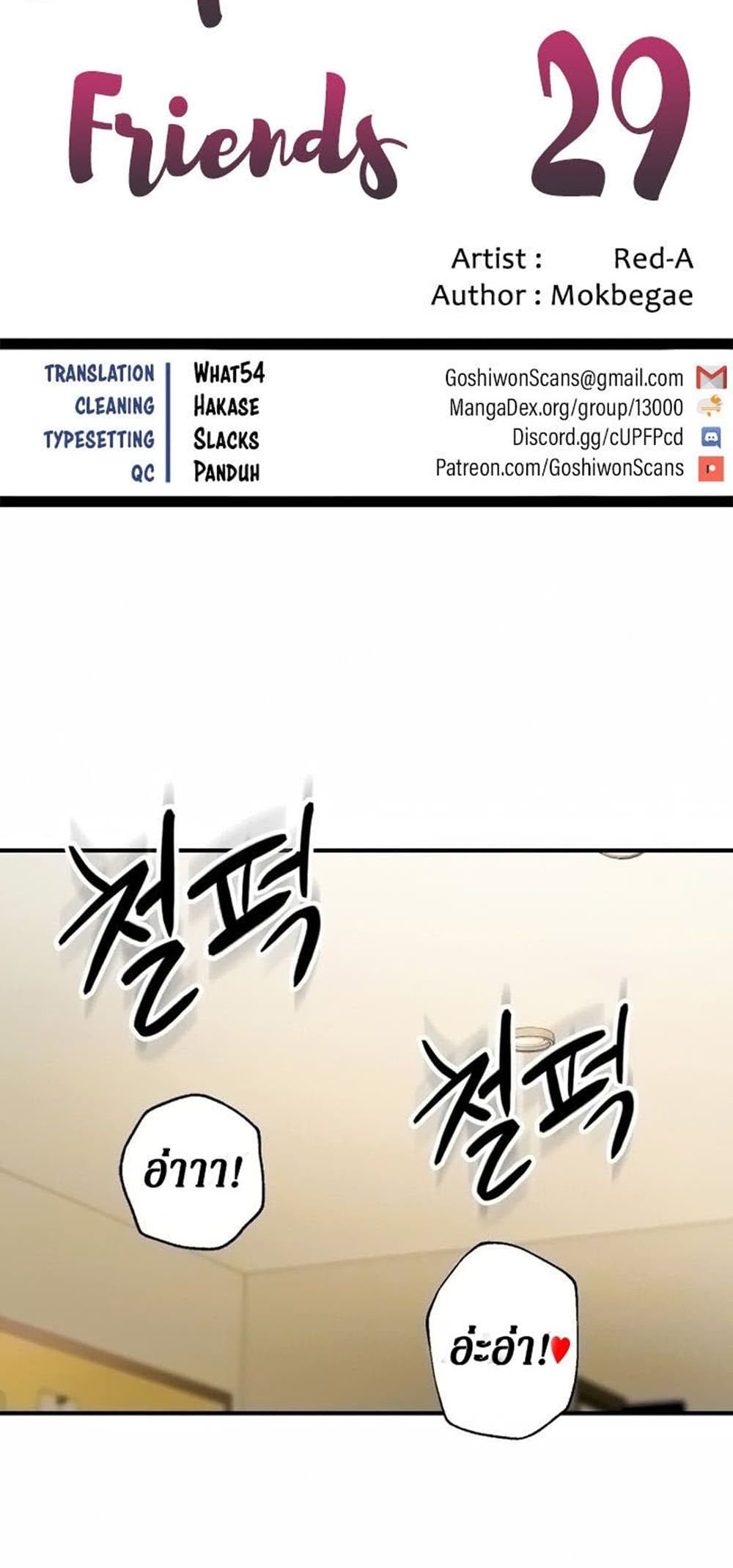 Stepmother Friends page 5