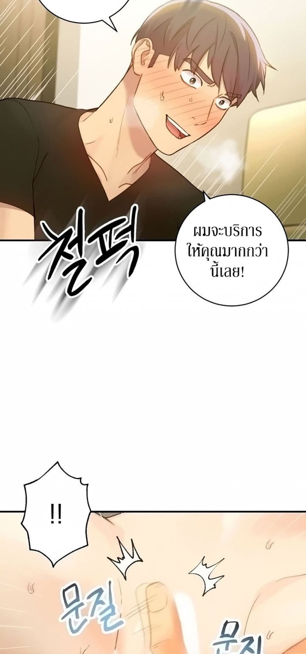 Stepmother Friends page 10