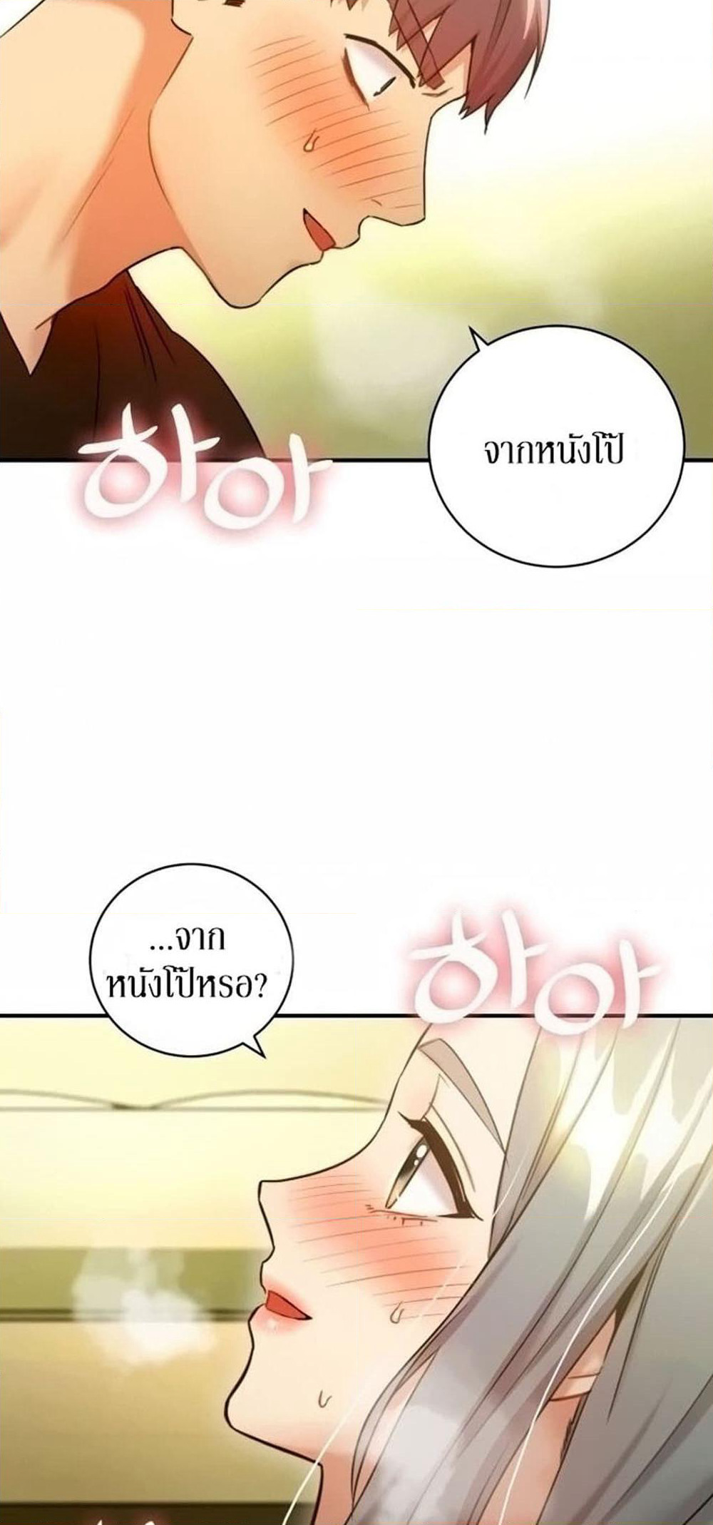 Stepmother Friends page 13