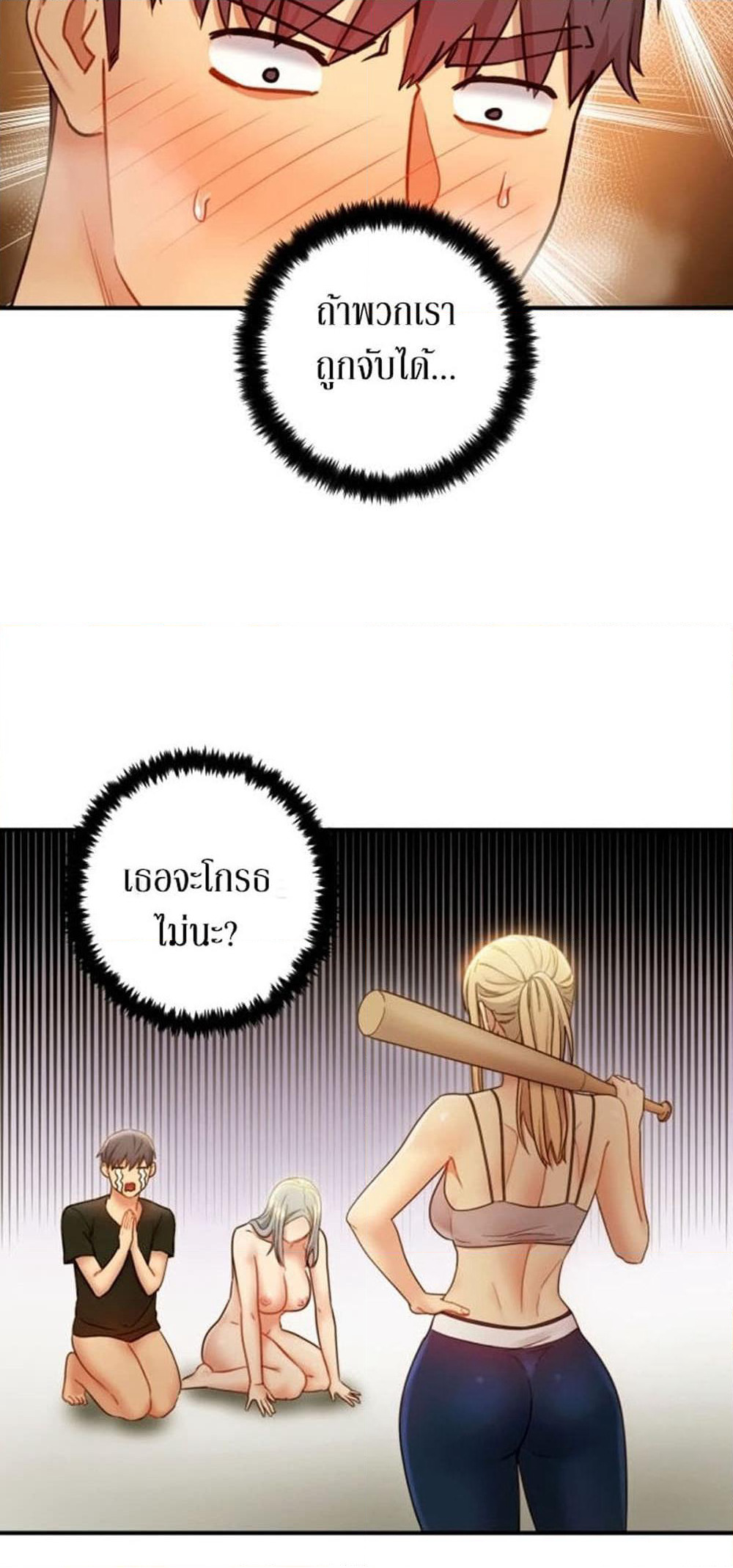 Stepmother Friends page 33