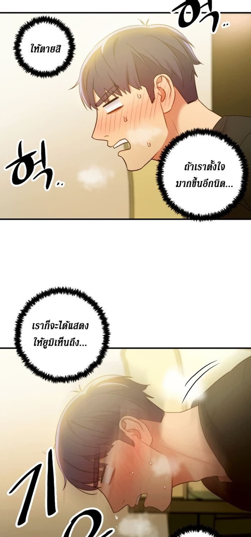 Stepmother Friends page 43