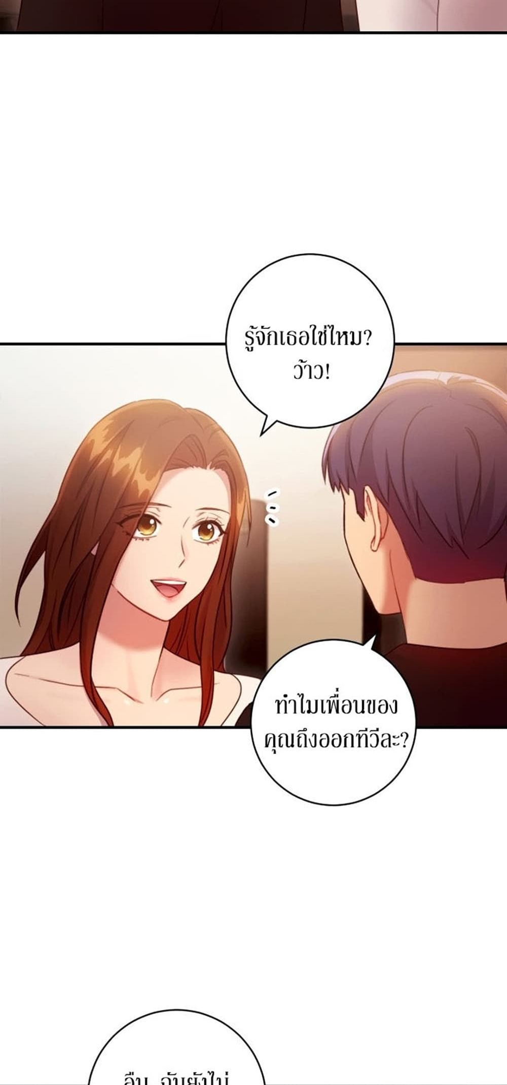 Stepmother Friends page 63