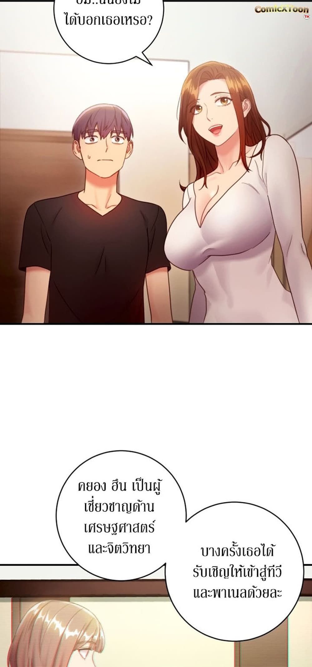 Stepmother Friends page 64